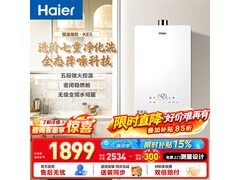 海尔16L燃气热水器京东特惠，低至1143元