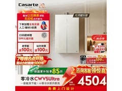 卡萨帝16L燃气热水器京东大促低至3728元