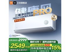 小米1匹健康风Pro空调低至2294元