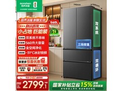 容声560L风冷冰箱京东补贴后低至2397元
