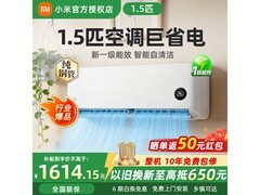 小米1匹巨省电空调，京东特惠仅1435元