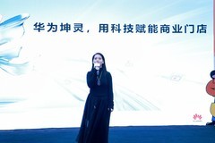 “啡”常灵，有腔调——2026华为坤灵中国行·上海站成功举办
