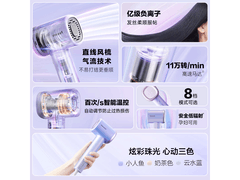 松下EH-WNE6M电吹风特惠仅226元