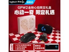 罗技GPW2二代无线鼠标到手低至439元