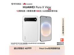华为Pura X View零度白直降1300