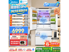 美的熊墩墩2.0Pro600冰箱钜惠