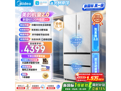 美的机皇2.0法式冰箱大促