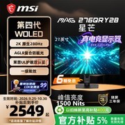 高性能微星显示器限时特惠！