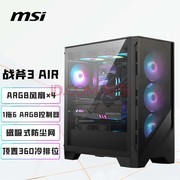 高性能微星机箱限时特惠，3款热销推荐！