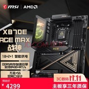 双十一特惠！3款微星主板限时抢