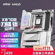 双十一特惠！3款微星主板限时抢