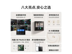 小米智能中控屏白色庭面板