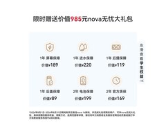 华为nova16大促 12+256G幻彩版到手仅2336元