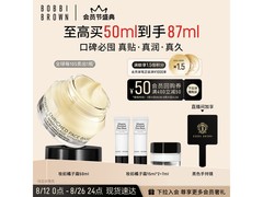 芭比波朗橘子面霜满500减50券后仅577元