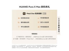 华为Pura X Max零度白直降1769元