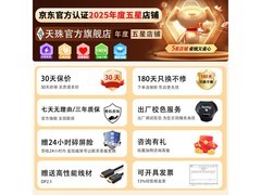 天殊TS3200高刷显示器券后1215元