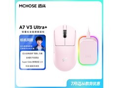 迈从A7V3轻量化三模无线鼠标
