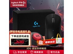 罗技GPW二代电竞鼠标限时特惠