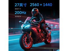创维F27G32Q Pro电竞显示器749元