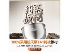 美的纯钛IH电饭煲424元