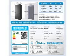 美的熊墩墩601冰箱特惠到手3390元