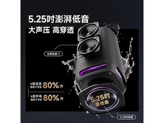 惠威360度便携蓝牙音响到手仅681元