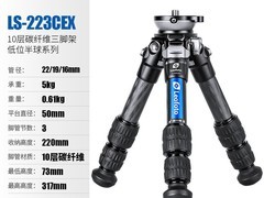 徕图LS-223CEX碳纤维三脚架特惠到手534元