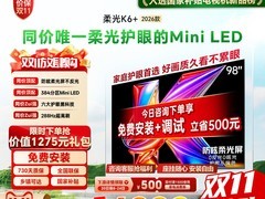 酷开K6+ 98英寸MiniLED电视钜惠