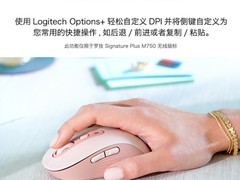 罗技M750轻音无线鼠标到手仅185元
