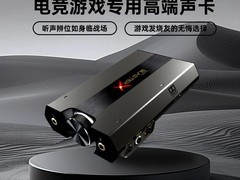 Sound BlasterX G6声卡直降350元