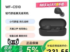 索尼WF-C510白色耳机直降11%