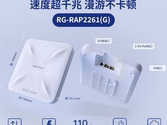 锐捷RG-RAP2261(G)WiFi6 AP直降202元