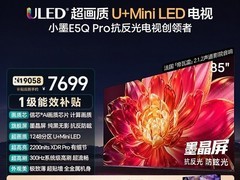 海信E5Q Pro 85英寸电视直降1085元