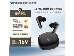 漫步者X2 ANC真无线耳机特惠