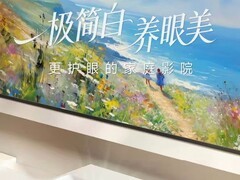 2026双11想买激光电视推荐一个？高口碑大屏护眼家庭影院选购指南