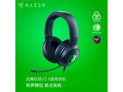 雷蛇北海巨妖V3 X进化版限时259元