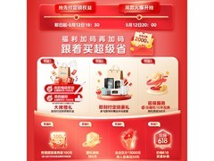 美的633L熊墩墩风冷十字冰箱超值特惠