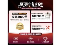 海信75E7S-PRO电视 京东直降特惠