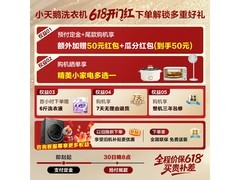 小天鹅小乌梅3.0洗烘一体机