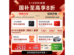 林内小蛮腰Pro Plus燃气热水器
