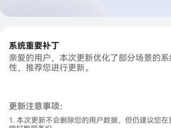 华为手机系统更新：HarmonyOS 5.1补丁上线升级尝鲜功能