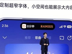 小米澎湃OS 3正式发布，多设备分批推送升级