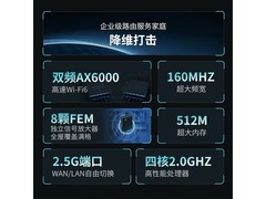爱快IK-Q6000双频6000M无线路由器Wi-Fi6黑色