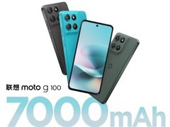 联想moto g100预售开启：7000mAh+LCD护眼屏仅1339元