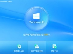 微软终止Win10支持 360推盾甲防护方案