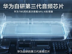 华为FreeClip 2预售破八万台，1299元起售