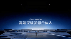 vivo X300系列首发天玑9500，联发科与vivo如何共赢高端市场？