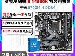 技嘉i5 14600K+B760M套装钜惠