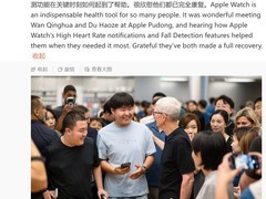 库克访沪店与Apple Watch救险用户面对面交流