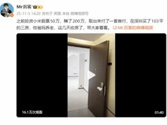 博主投资小米赚200万为父母深圳买房